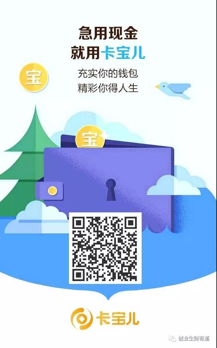 卡寶兒內測!注冊免費送高伙!