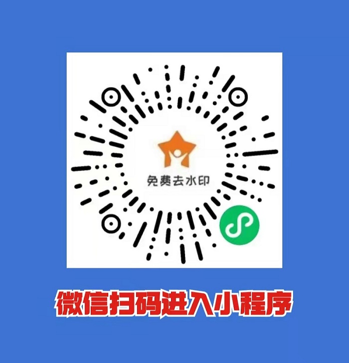 視頻去水印免費(fèi)的工具，抖音快手視頻去水印