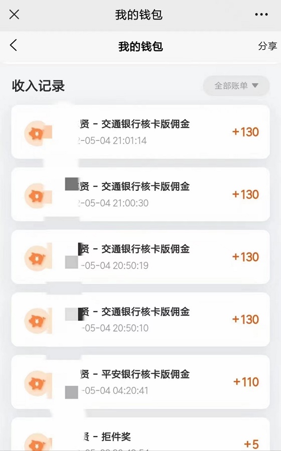 瓜小推-好用的推廣辦卡平臺傭金高結算快！