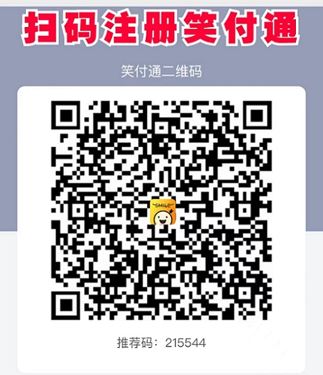 笑付通為什么這么火爆？笑付通刷卡這么好用嗎？