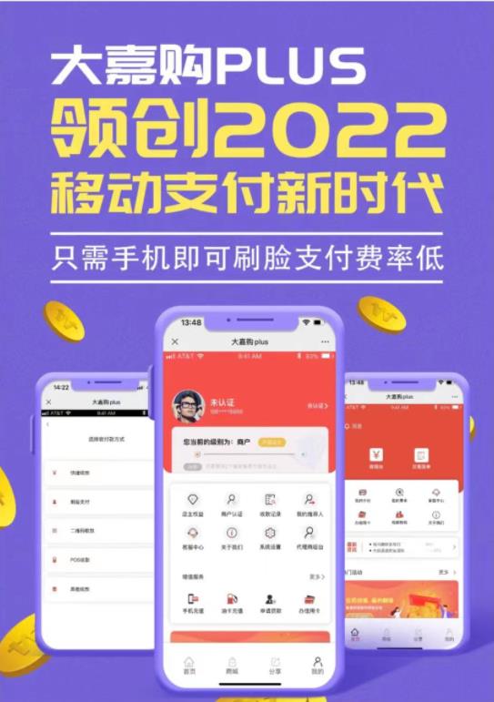 大嘉購plus邀請碼填什么?建議最好這樣填, – 大嘉購plus