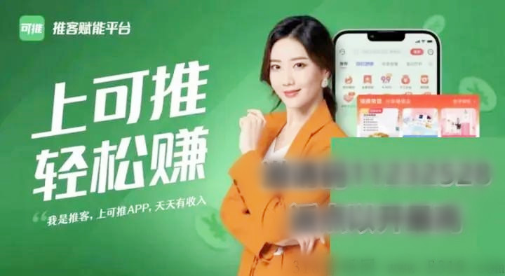 可推邀請(qǐng)碼是什么?可推邀請(qǐng)碼介紹22228888