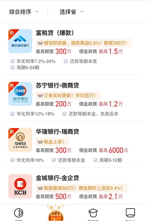 藍鯨紀(jì)數(shù)科-好用的一站式返傭平臺！