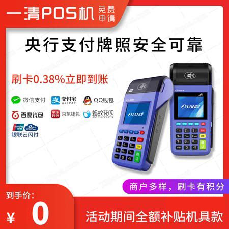 拉卡拉pos機(jī)現(xiàn)在匯率是多少，使用拉卡拉會(huì)跳碼嗎