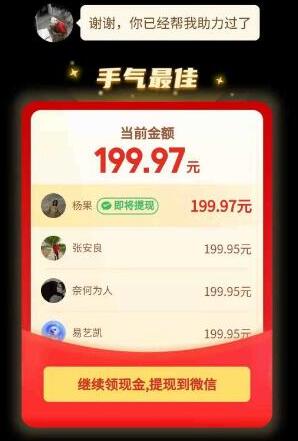 吾愛助力網怎么樣？吾愛助力網拼多多助力砍價靠譜嗎？