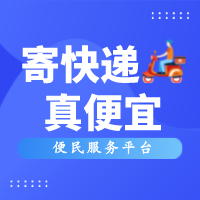 大件快遞怎么寄便宜省錢?附：便宜寄快遞代理教程！