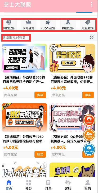 2023年知識付費最好的平臺是哪個？虛擬資源站首選芝士大聯(lián)盟