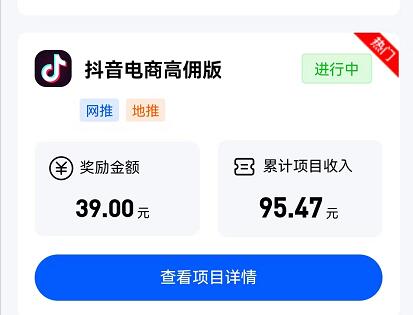 抖音電商一分購拉新怎么賺錢？抖音一分購?fù)茝V后臺(tái)入口每單價(jià)格多少錢？