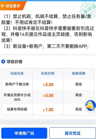 UC網(wǎng)盤拉新一單能賺多少錢？UC網(wǎng)盤推廣月入過萬怎么做附流程攻略