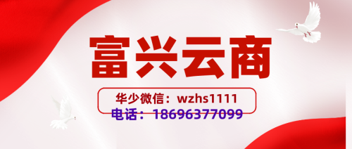 什么是富興云商推薦人邀請碼，富興云商該怎么填寫推薦人的邀請碼?