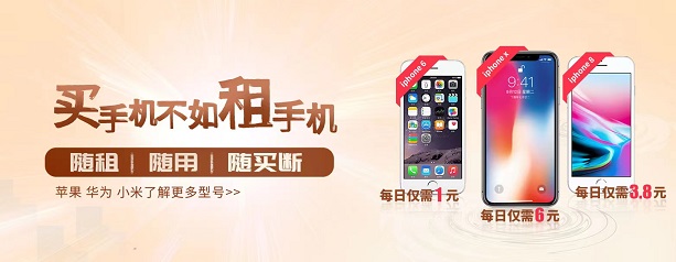 我來租產品介紹