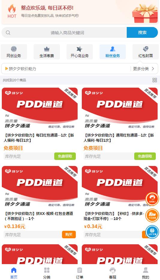 時光資源網(wǎng)拼多多助力風險嗎？拼多多真人助力靠譜嗎