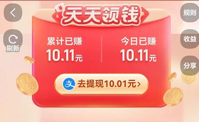 2023淘寶天天得現(xiàn)金活動(dòng)怎么進(jìn)入？淘寶天天得現(xiàn)金日入百元靠譜嗎