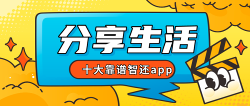 熊貓優(yōu)聚智能還款app軟件怎么樣,使用有安全風險嗎?一篇文章告訴你真相!