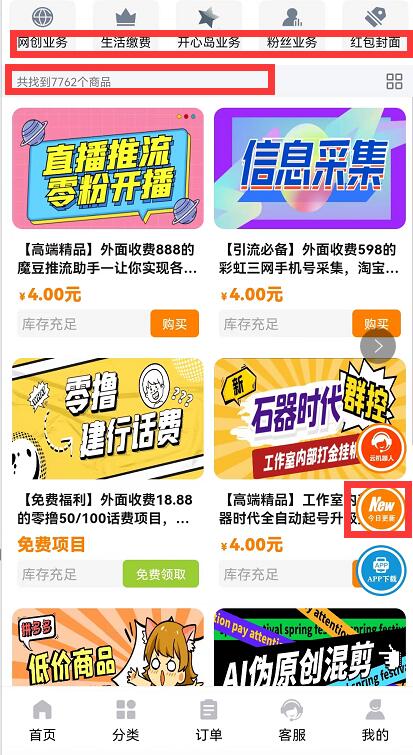 2023知識付費(fèi)平臺排名：10大虛擬資源站排名第一是什么？