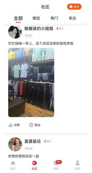 隨她聊天交友平臺是是真的嗎？隨她APP怎么下載安裝