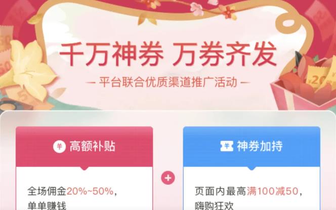  省團(tuán)優(yōu)選邀請(qǐng)碼是多少?省團(tuán)優(yōu)選邀請(qǐng)口令在哪里填、有什么用?