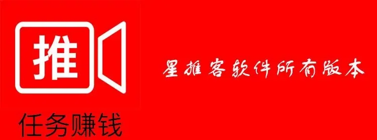  星推客邀請碼是多少？新的星推客邀請碼填哪些？