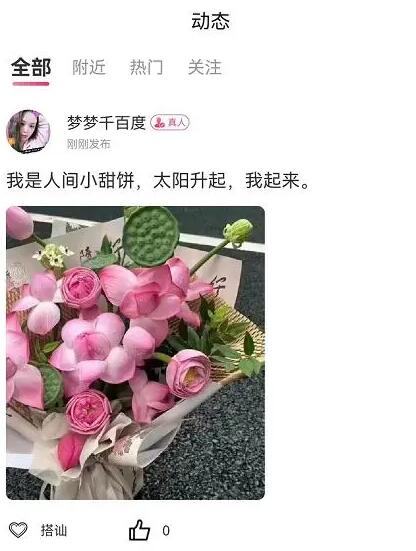 陌聽交友平臺怎么樣安全嗎？陌聽APP正規可靠嗎真相曝光