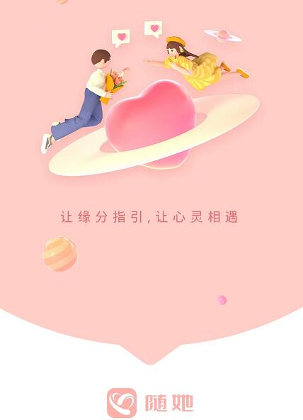 隨她邀請碼6AyxST有什么用途？隨她APP邀請碼怎么獲取及填寫