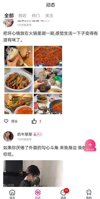 陌聽聊天多少錢一條？陌聽聊天收益傭金價格表真相曝光