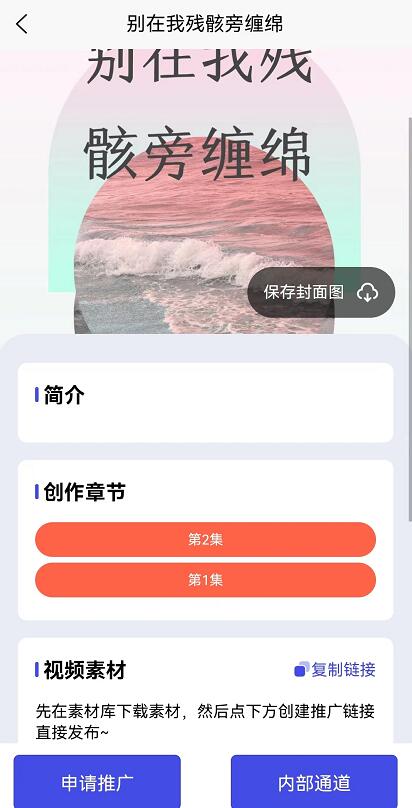 千順順小說推文怎么賺錢？千順順小說分發教學攻略