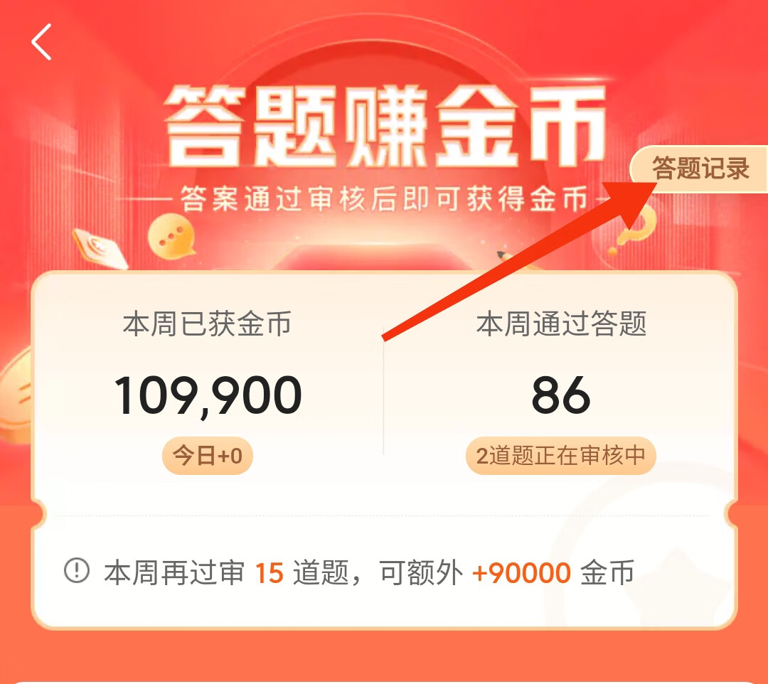     番茄免費小說邀請碼是多少(最新番茄免費小說邀請碼大全及填寫步驟講解)