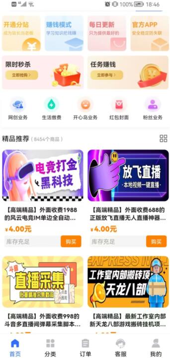 2023知識付費(fèi)平臺哪個(gè)最好做？23年虛擬資源站排行榜揭秘