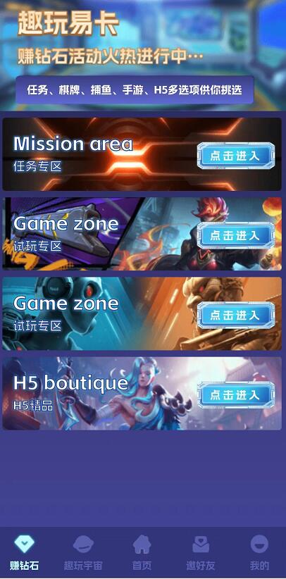 趣玩易卡怎么賺錢？潮玩宇宙+懸賞試玩+0投資項目分析