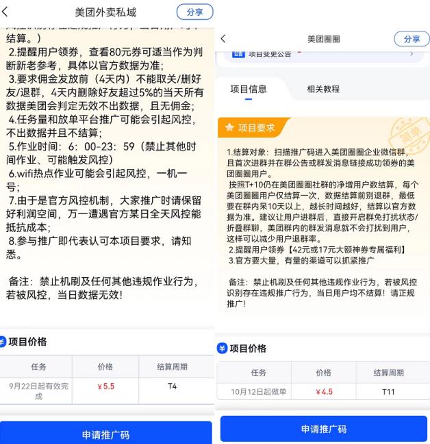 美團領券推廣多少錢一單？美團優惠券推廣賺錢怎么做教程
