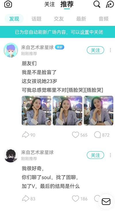 類似SOUI的軟件有哪些？同類交友聊天軟件哪款美女多