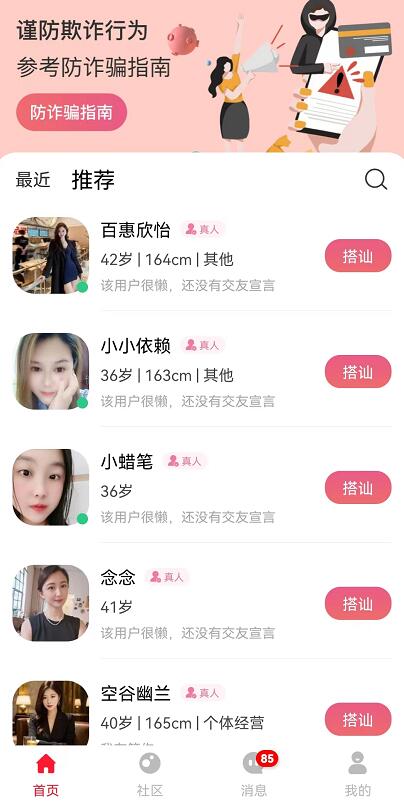 跟陌陌類似的軟件有什么？什么聊天交友軟件最好用美女多