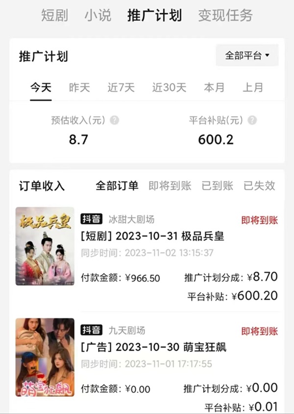 劇里劇外短劇APP注冊步驟！