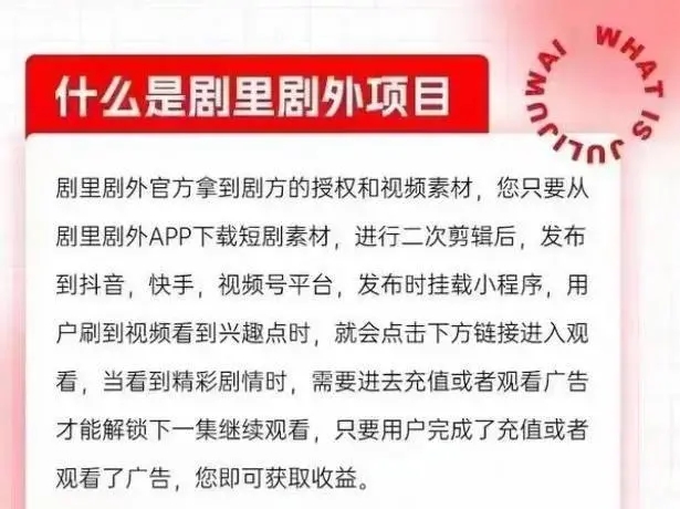  劇里劇外邀請碼劇里劇外app官網就可以獲得可觀的收益。