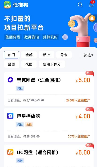 夸克網(wǎng)盤拉新報(bào)備暫停要等多長時(shí)間？實(shí)測同類項(xiàng)目哪個(gè)最好做