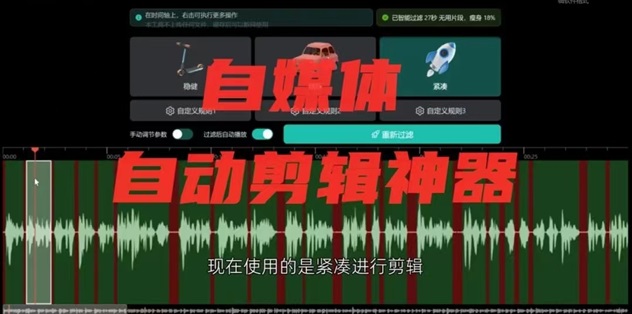 推劇助手-自動剪輯視頻神器！