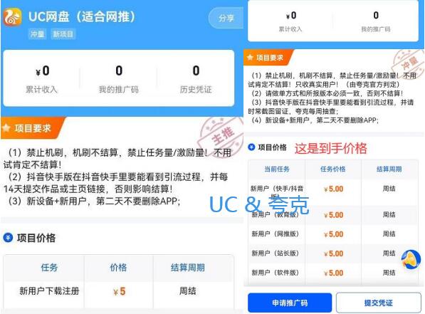 UC網(wǎng)盤和夸克網(wǎng)盤哪個(gè)更好推廣新人？揭秘2大網(wǎng)盤誰更賺錢