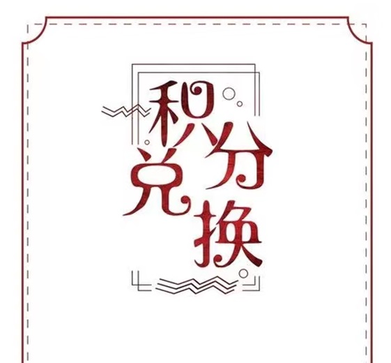積分聯盟-積分行業的大黑馬！
