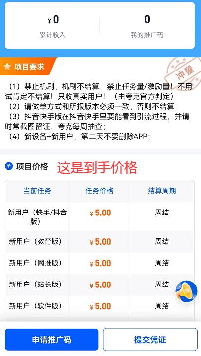 夸克網(wǎng)盤拉新一級服務(wù)商對接入口：夸克網(wǎng)盤推廣一個(gè)多少錢