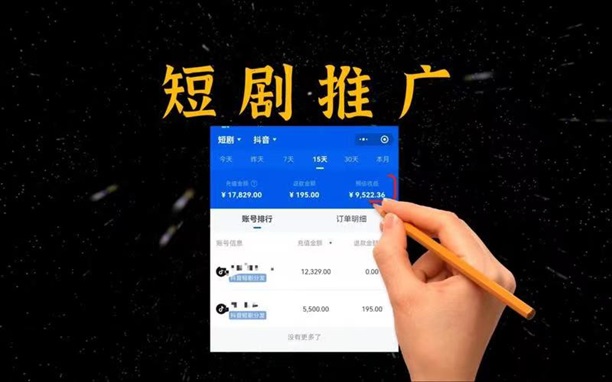 抖推貓-推廣短劇小程序變現(xiàn)首選app！