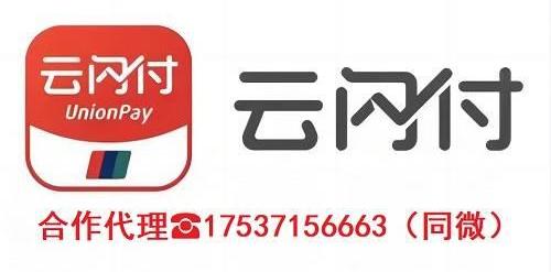 中國(guó)銀聯(lián)云閃付收款碼代理:2023年最新政策解讀與市場(chǎng)機(jī)遇