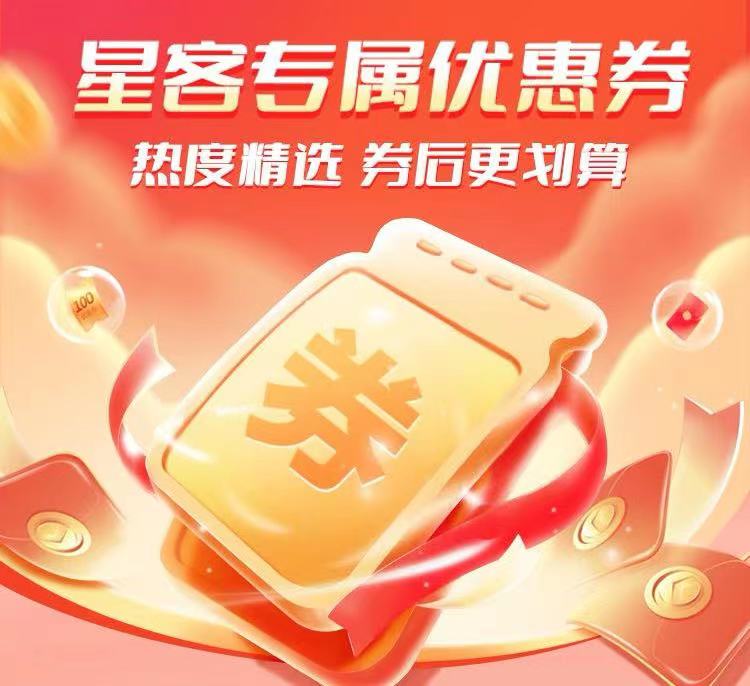 樂買買優惠券團隊傭金模式詳解