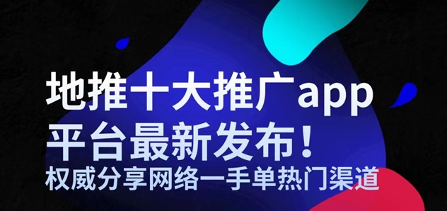 街推聯盟一手邀請碼RLMan2E，街推聯盟平臺邀請碼使用介紹！