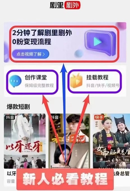 劇里劇外如何做？劇里劇外注冊授權教程