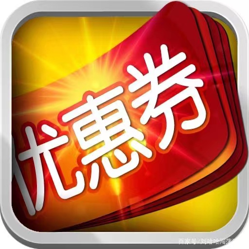 巨省錢優惠券推薦、果凍寶盒APP下載