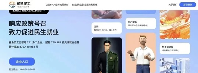 鯊魚靈工邀請碼填啥好？新用戶填A(yù)350387228