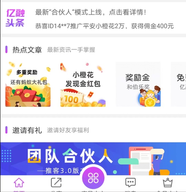 億融推客注冊步驟，最全最詳細的流程介紹！