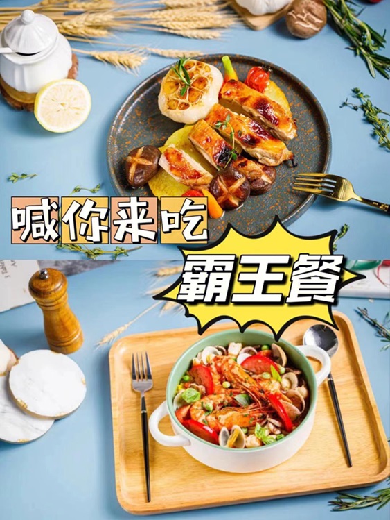 好省霸王餐-一站式點外賣返傭平臺！