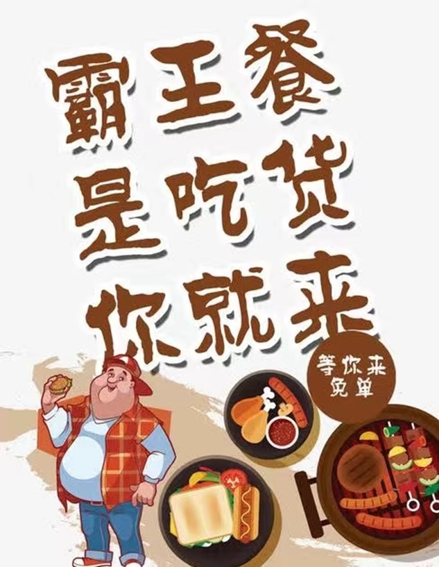 小蠶霸王餐-市面上最好用的外賣霸王餐平臺(tái)之一！