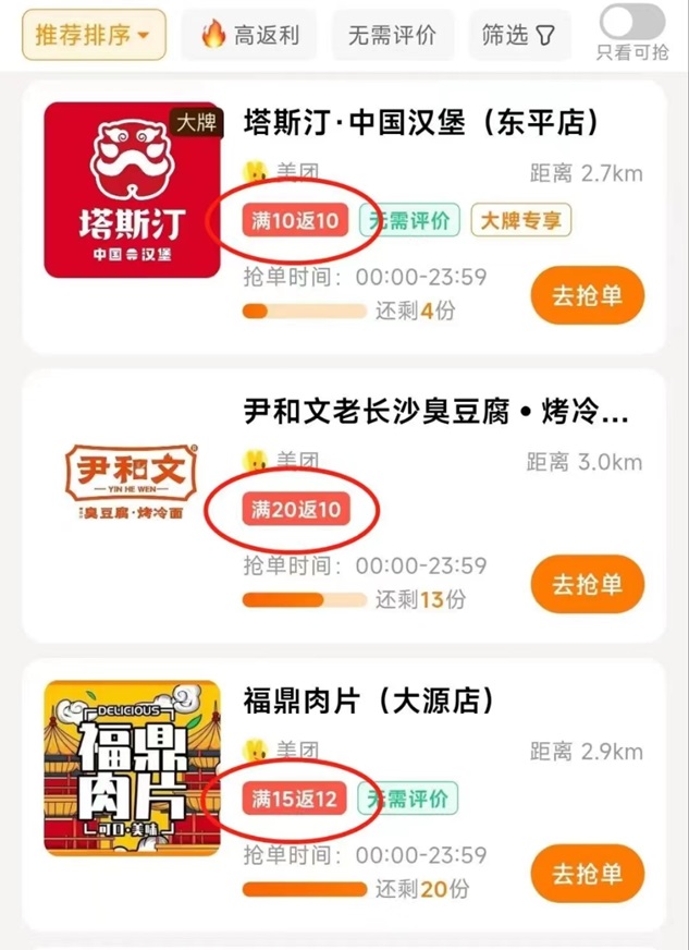 小蠶霸王餐注冊(cè)及操作指南！